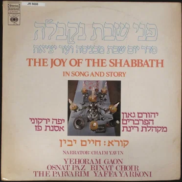 פני שבת נקבלה: סדר יום שבת מכניסה ועד יציאה