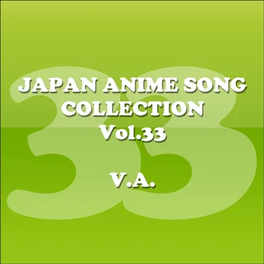 JAPAN ANIMESONG COLLECTION VOL.33[アニソン・ジャパン] by Various Artists - album cover