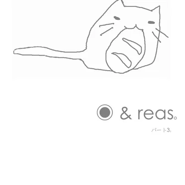 ◉ & reas