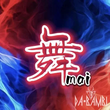 舞 –mai–