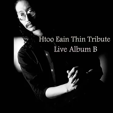 Htoo Eain Thin Tribute: Live Album B by Various Artists - album cover