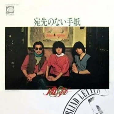 宛先のない手紙