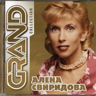 Grand Collection