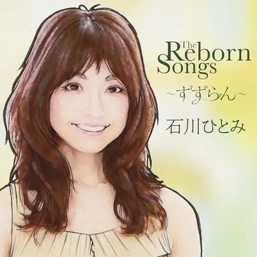 The Reborn Songs 〜すずらん〜