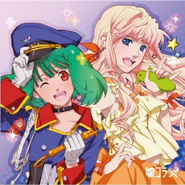 マクロス30周年記念 超時空デュエット集 娘コラ× by Various Artists - album cover