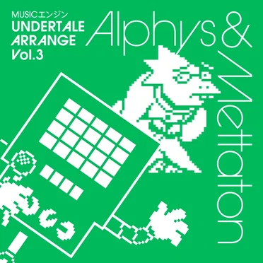 MUSICエンジン UNDERTALE CD Vol.3: Alphys & Mettaton