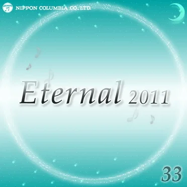 Eternal 2011 33 (オルゴールミュージック)