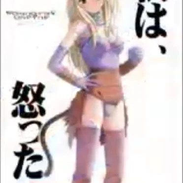 XXIX: Watashi no chikara no sutansu o toru