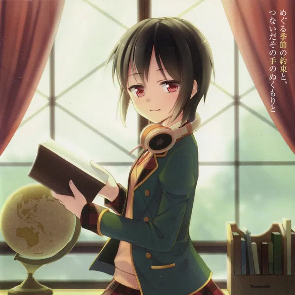 観覧車 ～あの日と、昨日と今日と明日と～