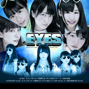 EYES by ダブルフォー - album cover