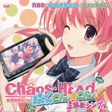 CHAOS;HEAD らぶChu☆Chu!主題歌シングル by Various Artists - album cover