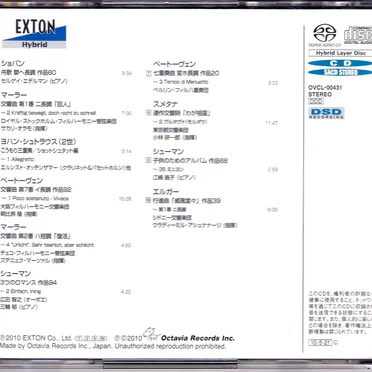 Exton High Quality Super Audio CD Sampler Vol.2 by Various Artists - album cover