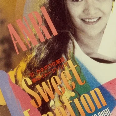 Sweet Emotion
