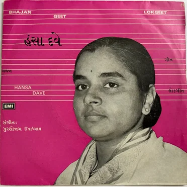 Bhajan-Lokgeet-Geet