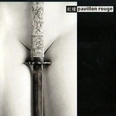 Mizuage by Pavillon Rouge - album cover
