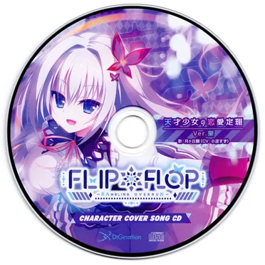 FLIP*FLOP ~RAMBLING OVERRUN~ CHARACTER COVER SONG CD & & ASMR VOICE CD