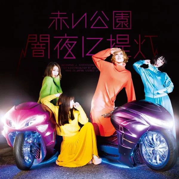 闇夜に提灯