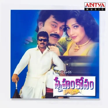 Sneham Kosam by S. A. Rajkumar - album cover