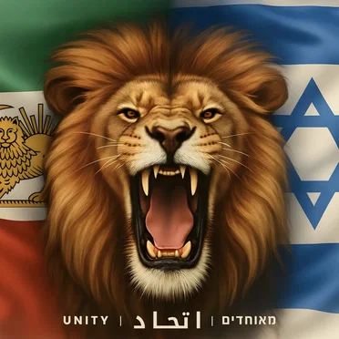 اتحاد | Unity | מאוחדים