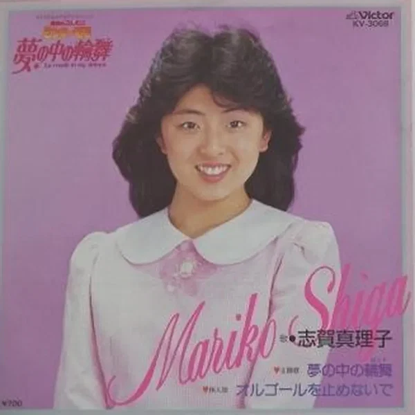 夢の中の輪舞