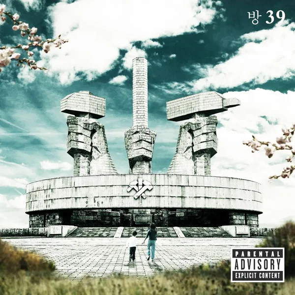 Room 39 Pt 2