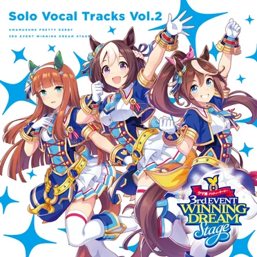『ウマ娘 プリティーダービー』3rd EVENT WINNING DREAM STAGE Solo Vocal Tracks Vol.2 by Various Artists - album cover