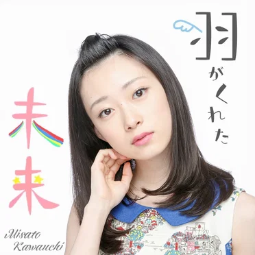 河内美里