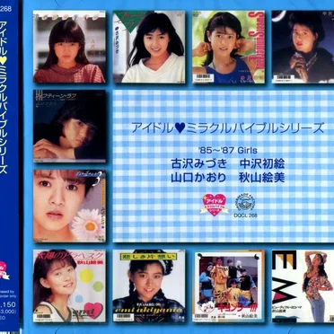 アイドル♥︎ミラクルバイブルシリーズ ’85~’87 Girls