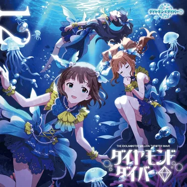 THE IDOLM@STER MILLION THE@TER WAVE 12 ダイヤモンドダイバー◇