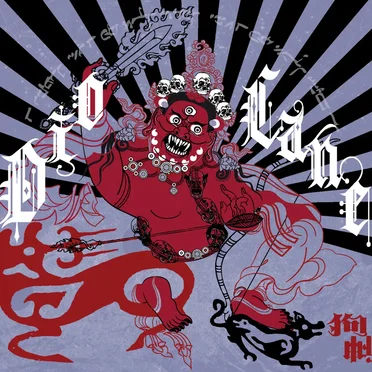 Dio Cane by 狗神 - album cover