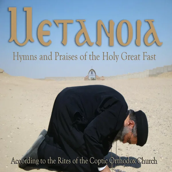 Metanoia: Hymns of the Great Fast