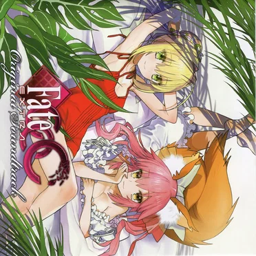 フェイト/エクストラ CCC オリジナル・サウンドトラック