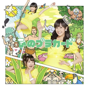 心のプラカード
