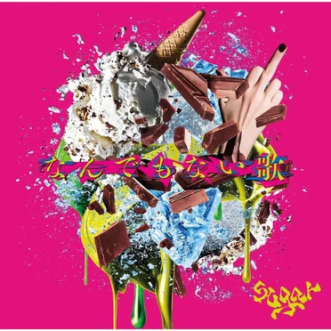 Nandemonai Uta by sugar - album cover