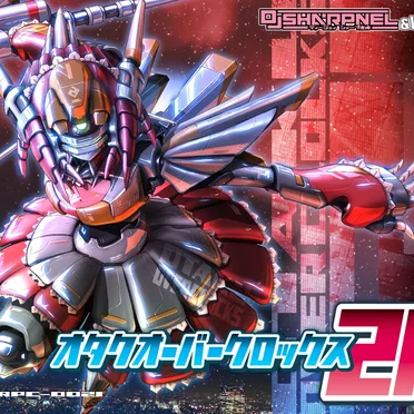 オタクオーバークロックス21