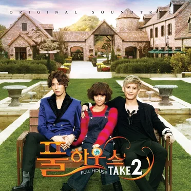 Full House Take 2 (Original Soundtrack) by Various Artists - album cover
