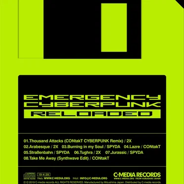 EMERGENCY CYBERPUNK RELOADED by Various Artists - album cover