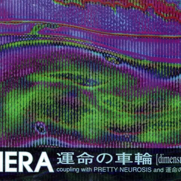 運命の車輪 [dimensionally textured]