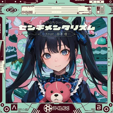 センチメンタリズム