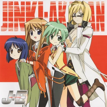 JINKI:AKABAN [Drama-編] by Various Artists - album cover