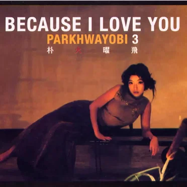 Because I Love You
