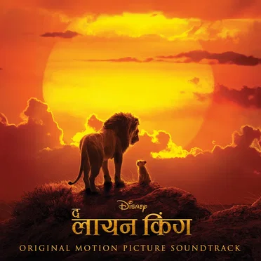 द लायन किंग: Original Motion Picture Soundtrack by Various Artists - album cover