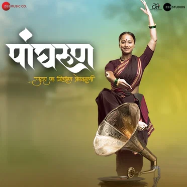 Panghrun by Various Artists - album cover