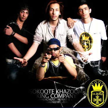 SokoOte KhazoOn by Reza Rozim - album cover