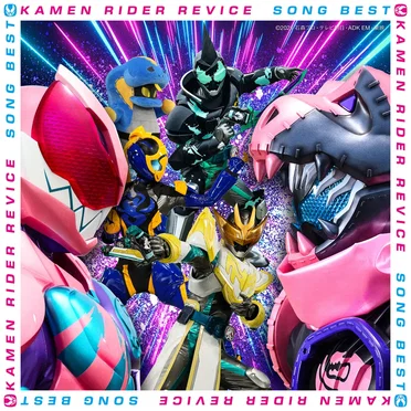 仮面ライダーリバイス SONG BEST by Various Artists - album cover