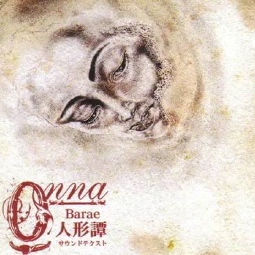 Barae 人形譚 サウンドテクスト by Onna - album cover