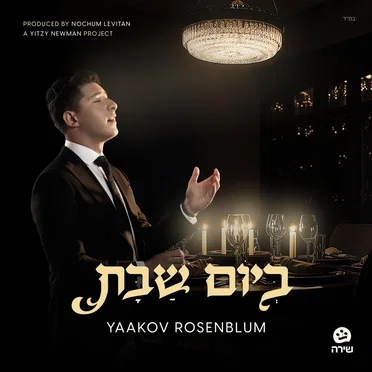 Beyom Shabbos