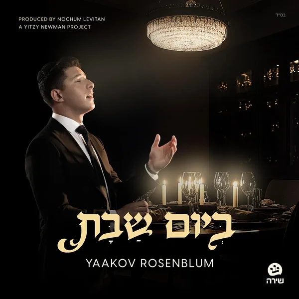 Beyom Shabbos