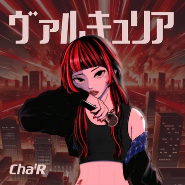 ヴァルキュリア by Cha'R - album cover