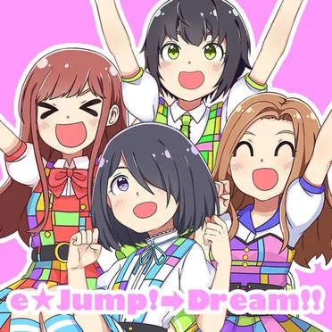 e☆Jump!→Dream!!